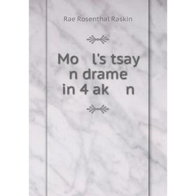 

Книга Mo l's tsay n drame in 4 aḳ n