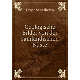 

Книга Geologische Bilder von der samländischen Küste