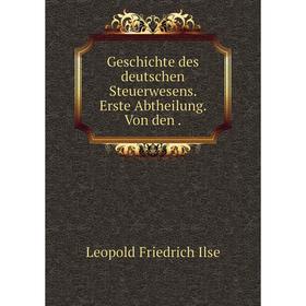 

Книга Geschichte des deutschen Steuerwesens. Erste Abtheilung. Von den .