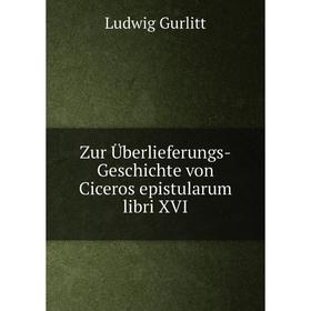 

Книга Zur Überlieferungs-Geschichte von Ciceros epistularum libri XVI