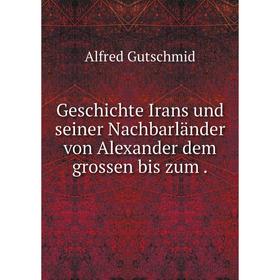 

Книга Geschichte Irans und seiner Nachbarländer von Alexander dem grossen bis zum .