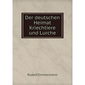 

Книга Der deutschen Heimat Kriechtiere und Lurche