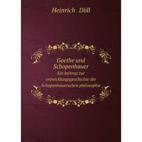 

Книга Goethe und SchopenhauerEin beitrag zur entwicklungsgeschichte der Schopenhauerschen philosophie