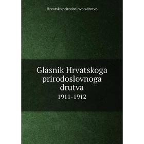 

Книга Glasnik Hrvatskoga prirodoslovnoga drutva 1911-1912