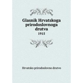 

Книга Glasnik Hrvatskoga prirodoslovnoga drutva 1915