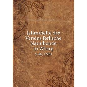

Книга Jahreshefte des Vereins ferlische Naturkunde in Wbergv.46, 1890