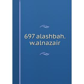 

Книга 697 alashbah.w.alnazair