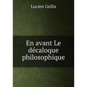 

Книга En avant Le décaloque philosophique