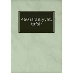 

Книга 460 israiliyyat.tafsir