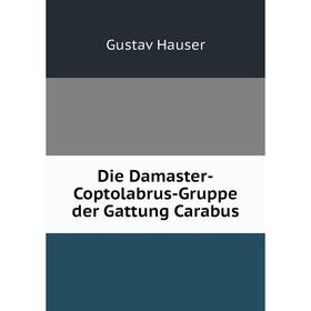 

Книга Die Damaster-Coptolabrus-Gruppe der Gattung Carabus