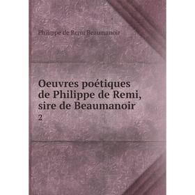 

Книга Oeuvres poétiques de Philippe de Remi, sire de Beaumanoir 2