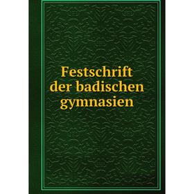 

Книга Festschrift der badischen gymnasien