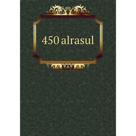 

Книга 450 alrasul