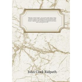 

Книга With the world's people: an account of the ethnic origin, primitive estate, early migrations, social evolution, and present conditions and promi
