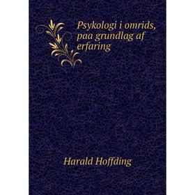 

Книга Psykologi i omrids, paa grundlag af erfaring