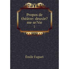 

Книга Propos de théâtre: deuxieme serie 2