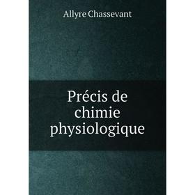 

Книга Précis de chimie physiologique