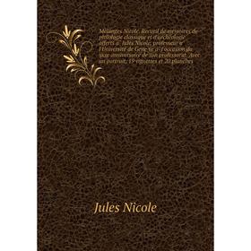 

Книга Mélanges Nicole Recueil de mémoires de Philologie classique et d'archéologie offerts à Jules Nicole, professeur à l'Université de Genève