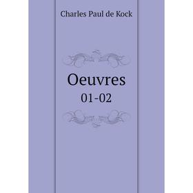 

Книга Oeuvres 01-02