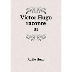 

Книга Victor Hugo raconte 01
