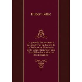 

Книга La querelle des anciens des modernes en France de la Defense et illustration de la langue française aux Parallèles des anciens et des modernes