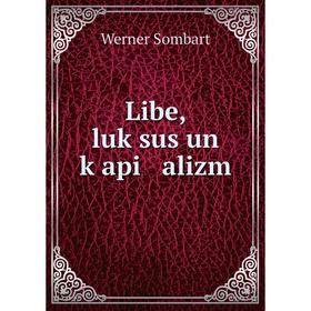 

Книга Libe, luḳsus un ḳapi alizm