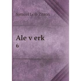 

Книга Ale ṿerḳ. 6