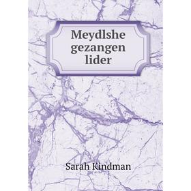 

Книга Meydlshe gezangen lider