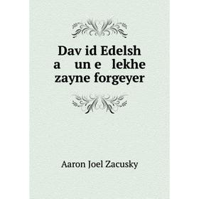 

Книга Daṿid Edelsh a un e lekhe zayne forgeyer