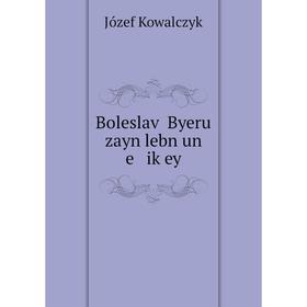 

Книга Boleslaṿ Byeru zayn lebn un e iḳey