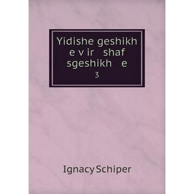 

Книга Yidishe geshikh e ṿir shaf sgeshikh e 3