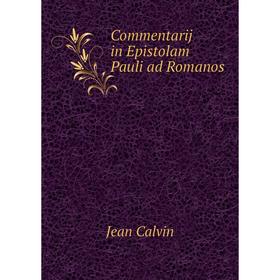 

Книга Commentarij in Epistolam Pauli ad Romanos