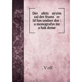 

Книга Der afets ayyim zal der frums er Id fun undzer dor : a monografye mi a haḳdome