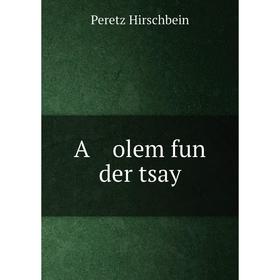 

Книга A olem fun der tsay