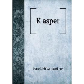 

Книга Ḳasper