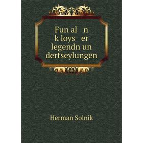 

Книга Fun al n ḳloys er legendn un dertseylungen