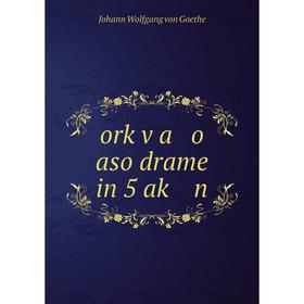 

Книга orḳṿa o aso drame in 5 aḳ n