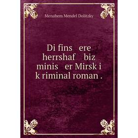 

Книга Di fins ere herrshaf biz minis er Mirsḳi ḳriminal roman .