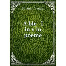 

Книга A ble l in ṿin poeme
