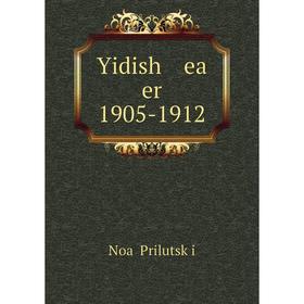 

Книга Yidish ea er 1905-1912
