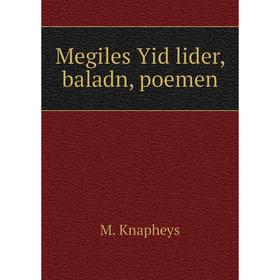 

Книга Megiles Yid lider, baladn, poemen