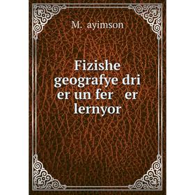 

Книга Fizishe geografye dri er un fer er lernyor