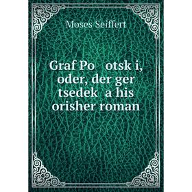 

Книга Graf Po otsḳi, oder, der ger tsedeḳ a his orisher roman