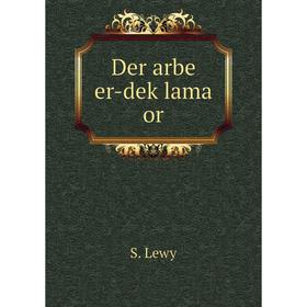 

Книга Der arbe er-deḳlama or