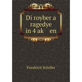 

Книга Di royber a ragedye in 4 aḳ en