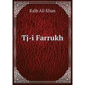 

Книга Tj-i Farrukh