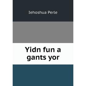 

Книга Yidn fun a gants yor