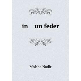 

Книга In un feder