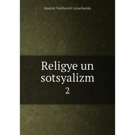 

Книга Religye un sotsyalizm 2