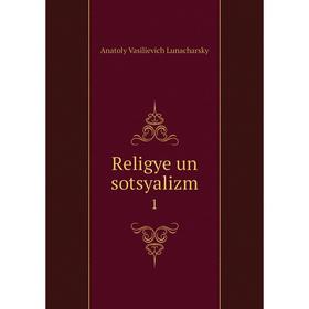 

Книга Religye un sotsyalizm 1